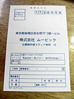 サウンドトラック / 公認アンソロジードラマCD 1 Kanon ～カノン～ プロローグ・美坂 栞 「約束をしたこと」