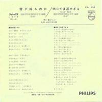 黛ジュン / 雪が降るのに