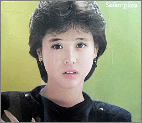 松田聖子 - セイコ・プラザ 50DH-63/4/中古CD・レコード・DVDの