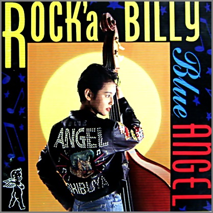 ブルー・エンジェル - ロカビリー NACL-1053/中古CD・レコード