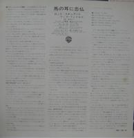 フェイセズ / 馬の耳に念仏