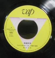 尾形大作 / 無錫旅情