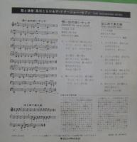 高石友也&ザ・ナターシャー・セブン / 想い出の赤いヤッケ