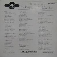 小椋佳 / ベスト4