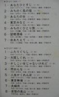 川中美幸 / ベスト歌謡30