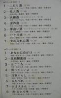 川中美幸 / ベスト歌謡30