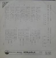 フランク永井 / 返しておくれ今すぐに