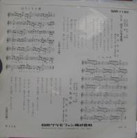 西田佐知子 / はてしなき恋