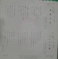 コロムビア・ローズ / 智恵子抄