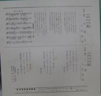 八代亜紀 / 愛の執念