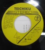 八代亜紀 / 愛の執念