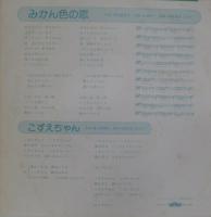 ずうとるび / みかん色の恋