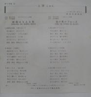 上原じゅん / 新宿はもえる街