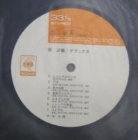 南沙織 / 南沙織デラックス