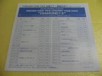 ドリームズ・カム・トゥルー / DIAMOND 15 (初回限定盤)(DVD付)