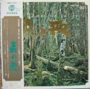 ショスタコーヴィッチ/森の歌