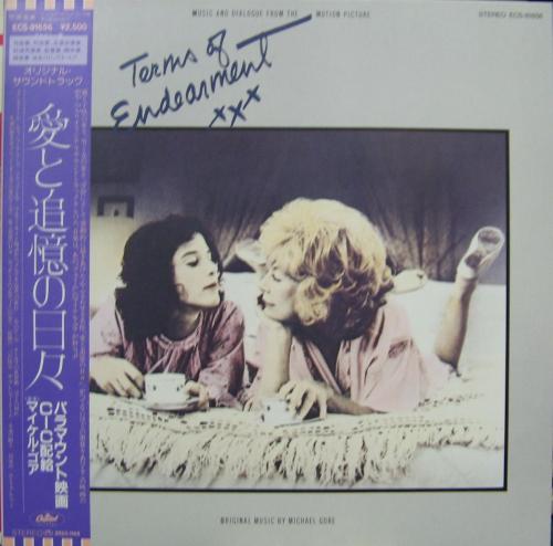 サウンドトラック - 愛と追憶の日々 ECS-81656/中古CD・レコード・DVD 