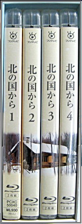 【期間限定生産版】北の国から 全4巻 Ｂｌｕ−ｒａｙ　Ｂｏｘ