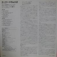 ジョージ川口 / スーパー・ドラムス2