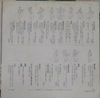 松山恵子 / 別れ夜船/キュッキュ節