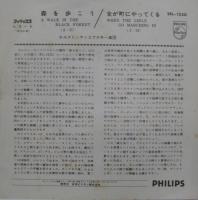ホルスト・ヤンコフスキー / 森を歩こう