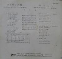 矢吹健 / オロロンの歌