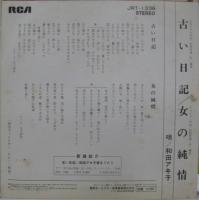 和田アキ子 / 古い日記