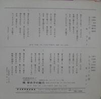 梶芽衣子 / 芽衣子のふて節