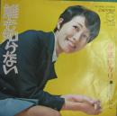 誰も知らない