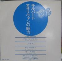 ギルバート・オサリヴァン / ギルバート・オサリヴァンの魅力