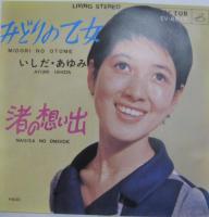 いしだあゆみ / サチオ君 他 / 3枚組　ザ・ゴールデン・メモリーズ
