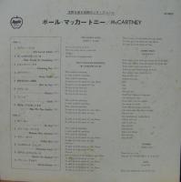 ポール・マッカートニー              / マッカートニー