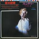 愛の讃歌 / ブレンダ・リー・ベスト4