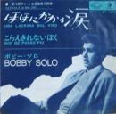 ほほにかかる涙