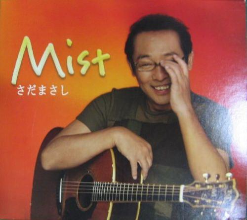 さだまさし - MIST(初回盤) FRCA-1181/中古CD・レコード・DVDの