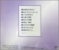 美空ひばり / メモリアル・フォーエヴァー 特典盤 CD未復刻音源集