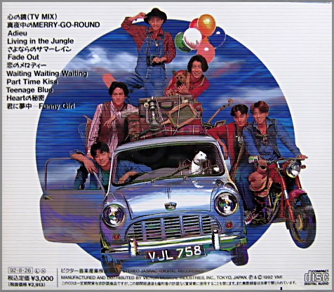 Smap – Smap 002 – CD (Album, Stereo), 1992 [r19992517] | Discogs