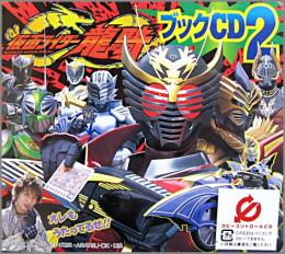 特撮 仮面ライダー 仮面ライダー龍騎 ブックcd 2 Avca 中古cd レコード Dvdの超専門店 Fanfan