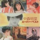 スーパー・ベスト
