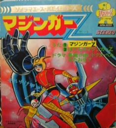 アニメ マジンガーz Apm 4029 中古cd レコード Dvdの超専門店 Fanfan アニメ マジンガーz Apm 4029 中古cd レコード Dvdの超専門店 Fanfan