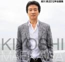 2012年全曲集