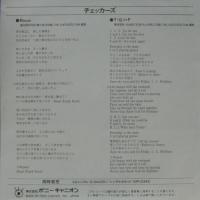 チェッカーズ / ルーム