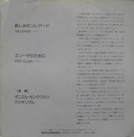 ダニエル・センタクルツ・アンサンブル / 哀しみのソレアード
