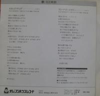 ミミ萩原 / スタンド・アップ / Stand Up