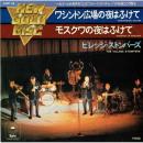 ワシントン広場の夜はふけて