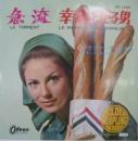 急流/幸福を売る男