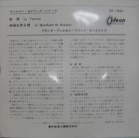 フランク・プゥルセル / 急流/幸福を売る男