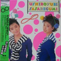 うしろゆびさされ組 アンリミテッド C28a 0555 中古cd レコード Dvdの超専門店 Fanfan うしろゆびさされ組 アンリミテッド C28a 0555 中古cd レコード Dvdの超専門店 Fanfan