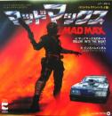 マッド・マックス