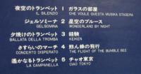 ニニ・ロッソ / チャオ東京/ニニ・ロッソ・コンサート